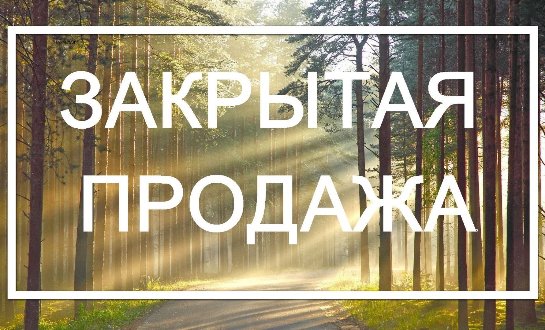 Дом в КП Царское Село