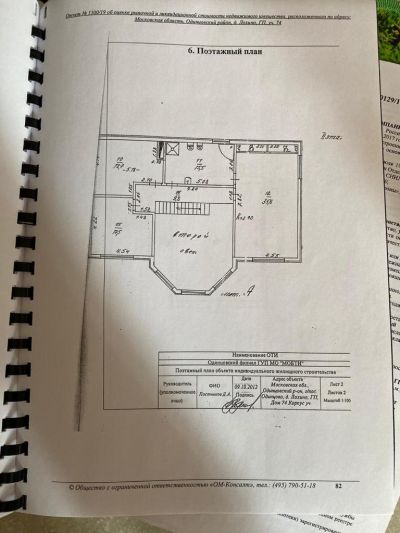 photo 63be1b69990c3_thumb.jpg